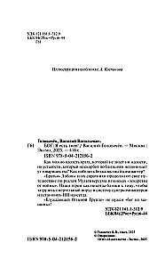 Блуждающая Огневая Группа (БОГ). Я есть гнев!